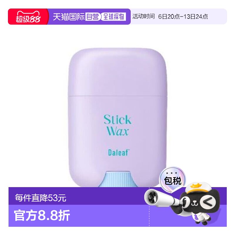 韩国直邮OLIVE YOUNG专享 DALEAF 发蜡棒固定碎发 16g正品图片