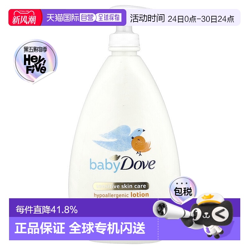 香港直发Dove多芬乳液敏感肌呵护保湿补水PETA零残忍认可591ml