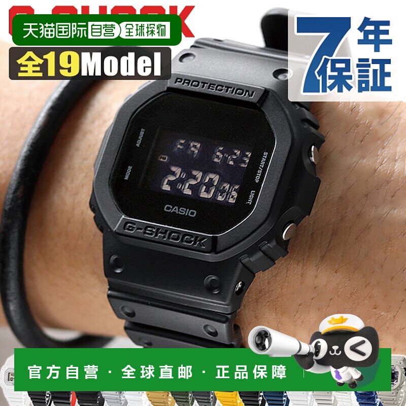 日本直邮G-SHOCK DW-5600 DW-5600BB-1 19款 CASIO卡西欧手表品牌