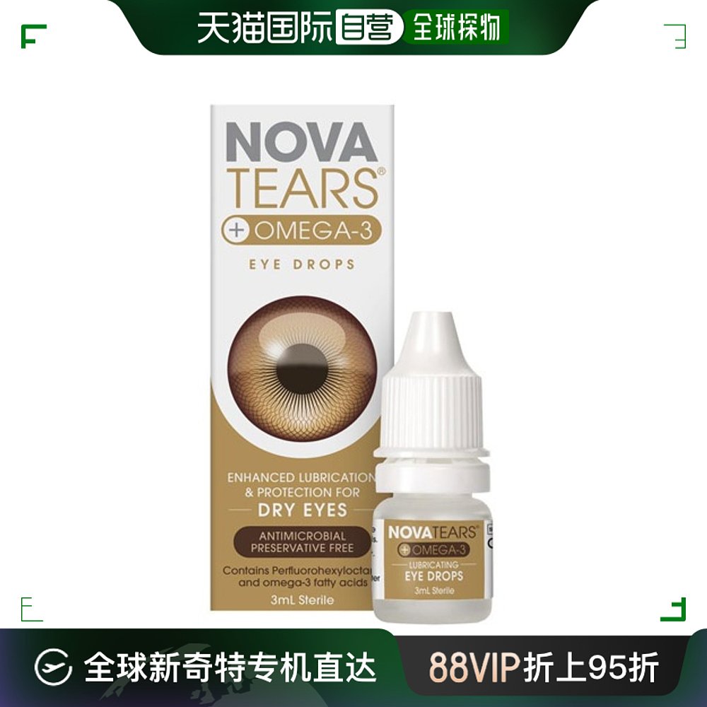 澳大利亚直邮Nova Tears眼药水舒缓眼部干燥疲劳亮眼修复3ml