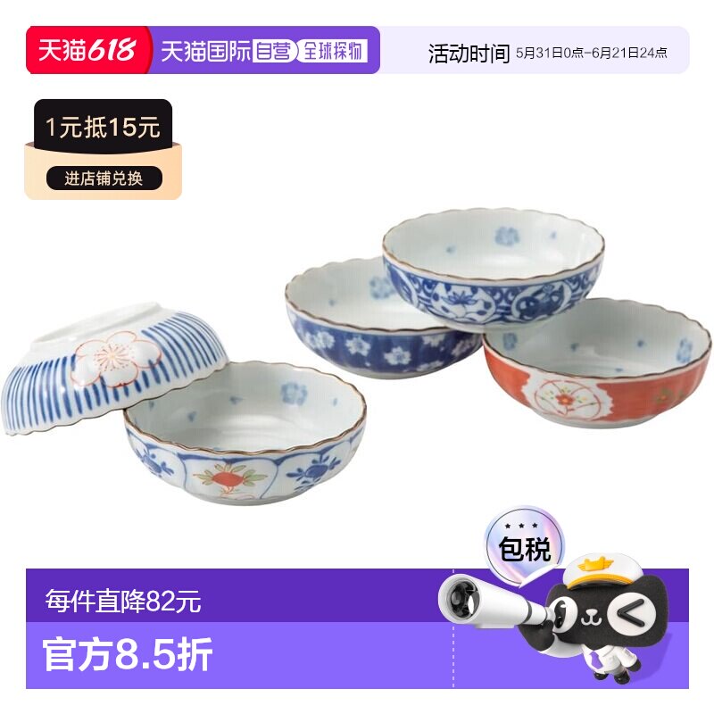 【日本直邮】波佐見焼餐具套装 小碗 5件套 染织锦纹 蓝色 31007