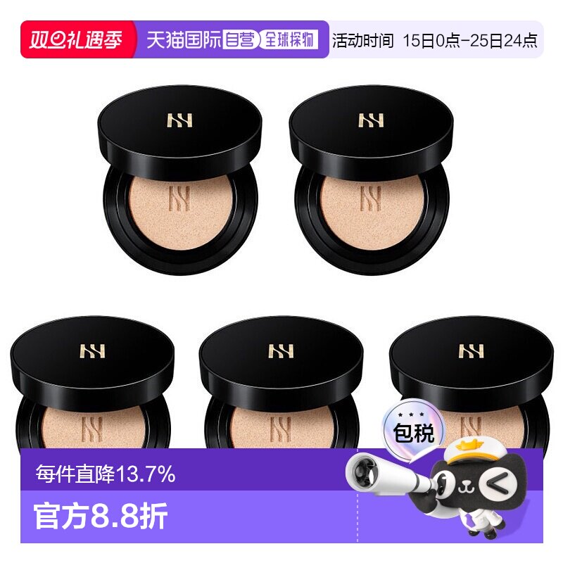 韩国直邮HERA 赫妍 黑金气垫中样5g*5正品