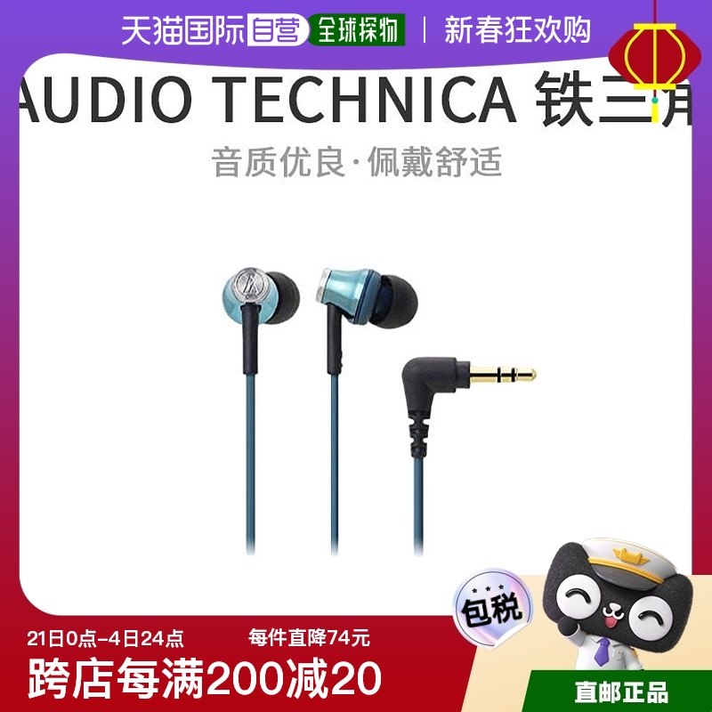 Not Specified 8.2*4*15cm ���ձ�ֱ�ʡ�Audio Technica�����Ƕ���ʽ��������ɫATH-CK330M T