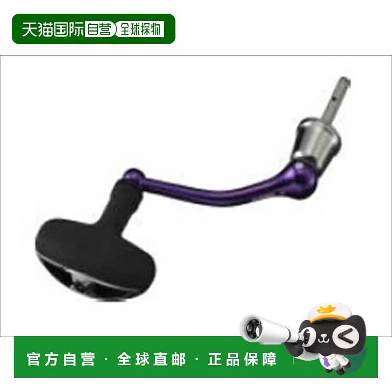 日本直邮SLPWorks SLPW 60mm 机械切割轴手柄套装/紫色