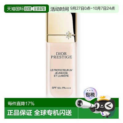 香港直邮DIOR迪奥花蜜防晒隔离BB霜 30ml #00有色玫瑰保湿隔离霜