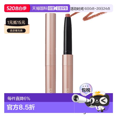 日本直邮snidel限定唇线笔EX01 02持妆显色立体修饰顺滑正品