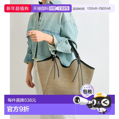 1h可退 日本直邮RIVE DROITE女士拉菲亚风格大号手提包 RDZ105131