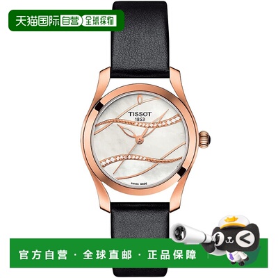 自营Tissot Women's T-Wave Mother of Pearl Dial Watch - mothe