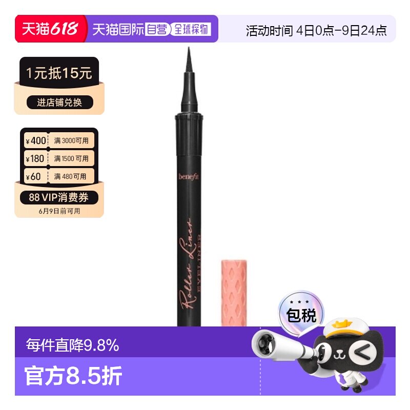 香港直邮Benefit 贝玲妃 俏佳人哑光眼线笔 #Black 1ml正品防水