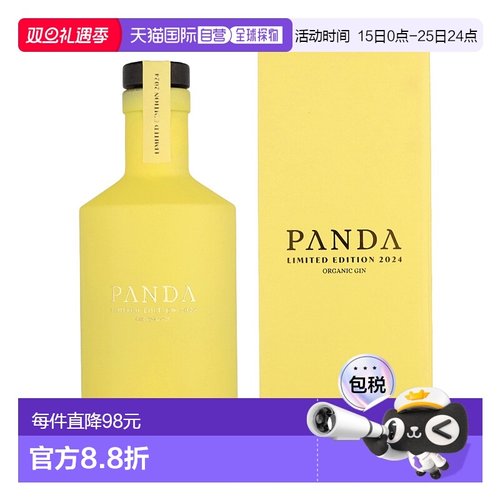 欧洲直邮Panda Gin Limited Edition GB 2024+金酒