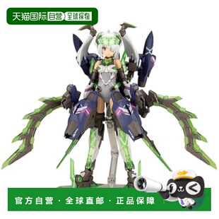 【日本直邮】Kotobukiya Frame Arms Girl Hresvelgr Cornix 约 1