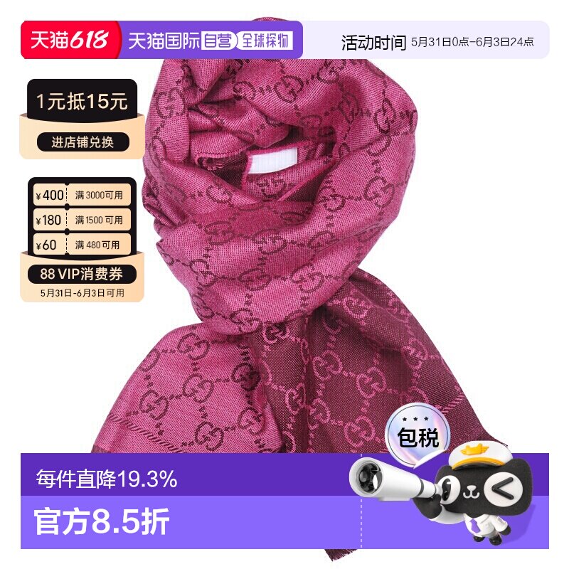 香港直邮GUCCI古驰男女通用双G双面用流苏羊毛围巾信封袋装133483