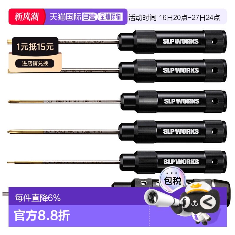日本直邮DAIWA达瓦SLP WORKS 改装专用螺丝刀 SP凸点4.0 路亚装备图片