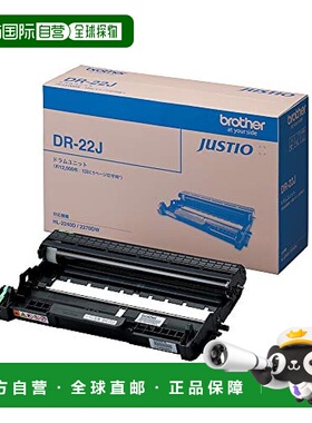【日本直邮】Brother 打印机配件硒鼓 DR-22J兼容型号：HL-2270DW