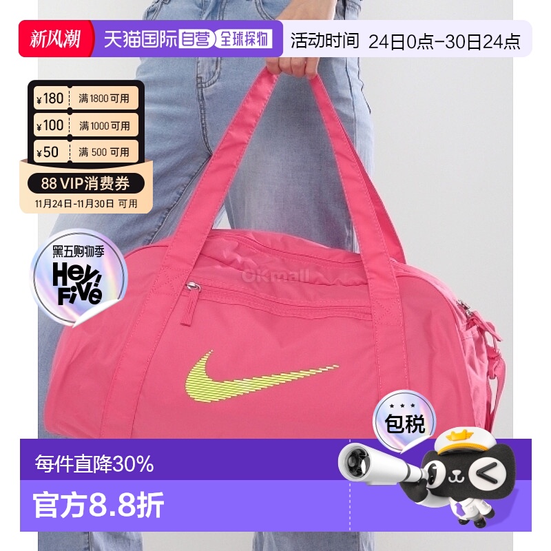 NIKE耐克健身运动包粉色24L大容量可调节DR6974-629