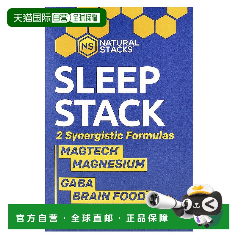 香港直邮Natural Stacks,Sleep Stack 睡眠支持，2 瓶，每瓶含 15