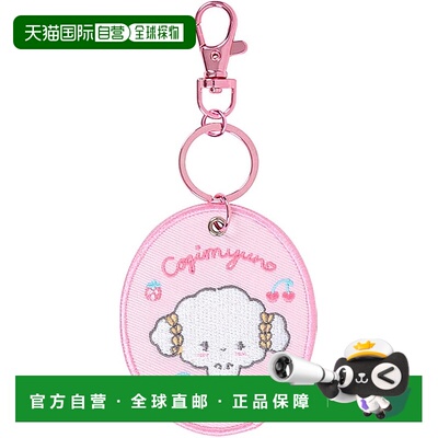 【日本直邮】三丽鸥 刺绣徽章钥匙扣 第1弹 Cogimyun 486213挂件