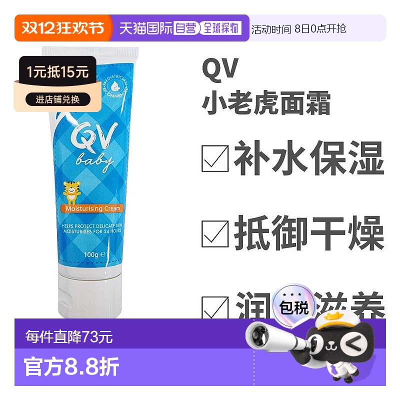 澳大利亚直邮EGOQV意高婴幼儿保湿营养霜保湿滋润抵御干燥100ml