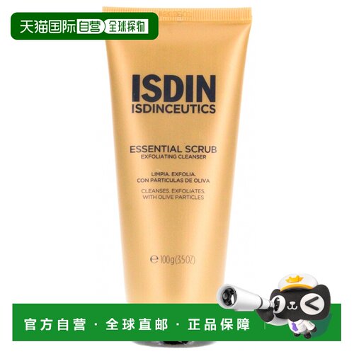 欧洲直邮ISDIN/怡思丁 精华磨砂去角质洁面啫喱 100克正品清洁