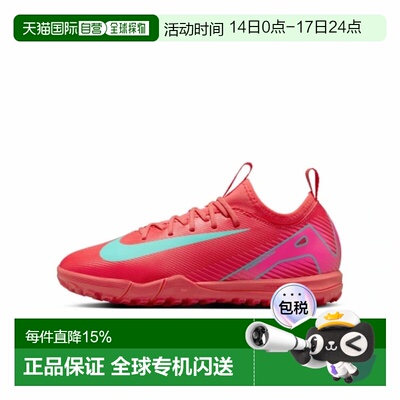 日本直邮Nike Mercurial Vapor 16 Junior Academy 舒适 防滑耐磨