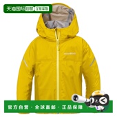 1128708 日本直邮MONTBELL 儿 100 130码 桑德帕斯夹克 儿童款