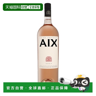 欧洲直邮AIX Rose 2024