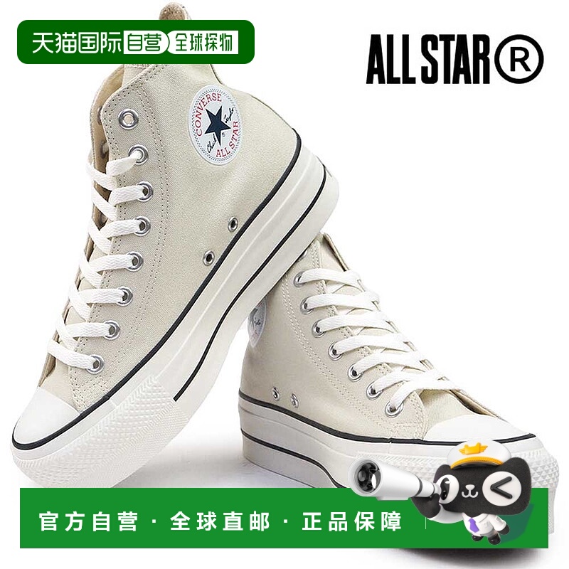 日本直邮匡威 男士女士运动鞋 All Star R Lifted HI 高帮 CONVER