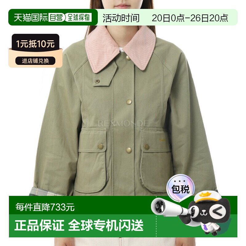 韩国直邮Barbour Beadnell 短款休闲夹克 - 漂白橄榄绿 (LCA0377