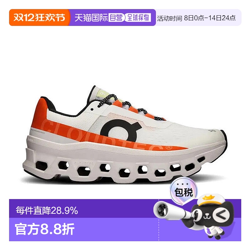 香港直邮ON昂跑Cloudmonster怪兽系列轻量减震透气男女款运动鞋