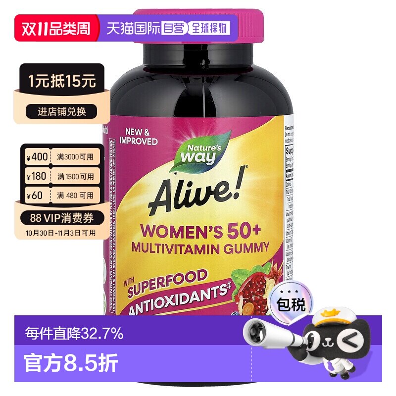 香港直邮香港直发Nature'sWay然萃维女士维生素软糖促进食物释放