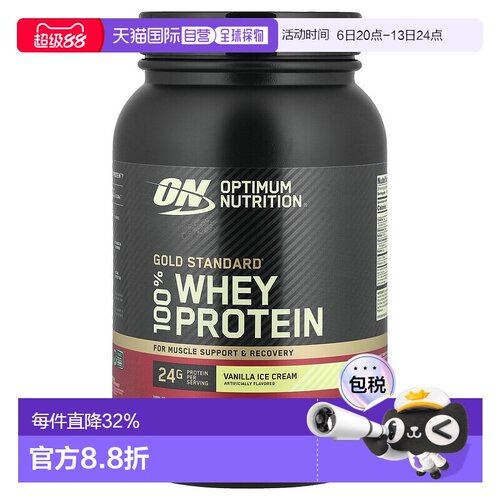 香港直发optimum nutrition全乳清蛋白粉907g健身高蛋白香草分离