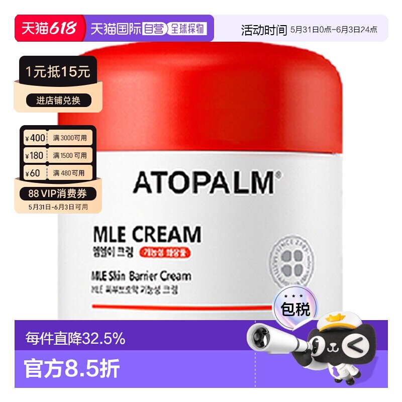 韩国直邮爱多康 ATOPALM 多效修护儿童面霜保湿补水护肤65ml正品