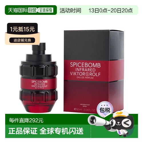 美国直邮M VIKTOR & ROLF SPICEBOMB INFRARED 3.0OZ EDP维正品