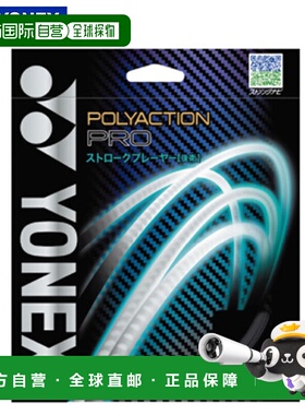 日本直邮Yonex 球拍用品软网球弦 Poly Action Pro YONEX SGPP 适