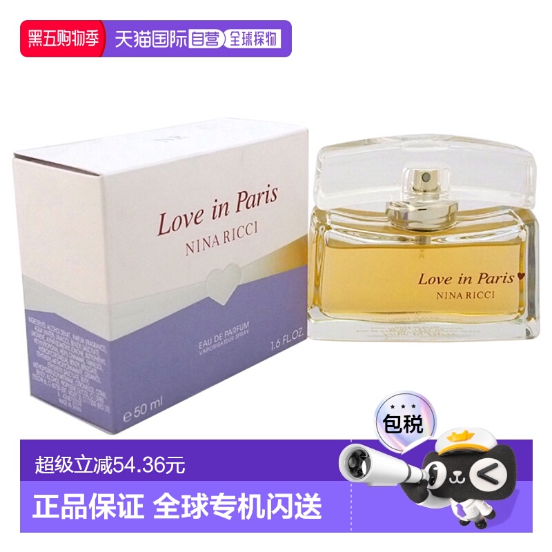 美国直邮Nina Ricci丽娜蕙资比翼双飞女士香水EDP-50ml正品
