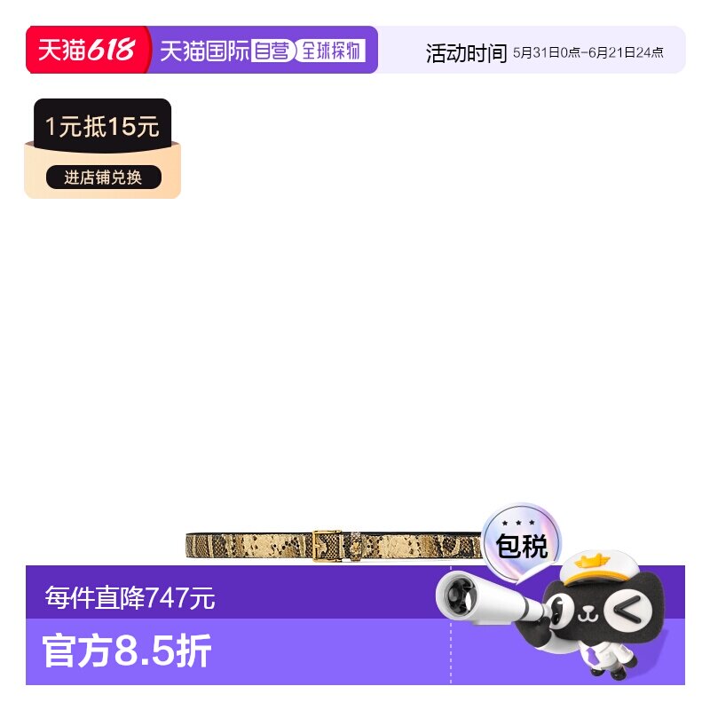 香港直邮Ami Paris 压纹皮带 UBL029AL0106.腰带