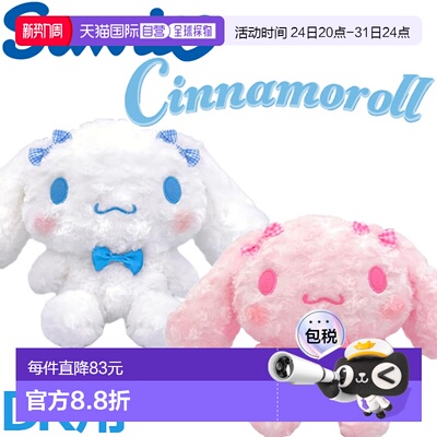 日本直邮Cinnamoroll 发球杆头套 Sanrio Sanrio 高尔夫人物商品