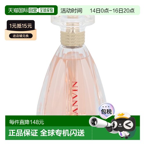 欧洲直邮Lanvin Modern Princess Edp Spray浪凡持久留香
