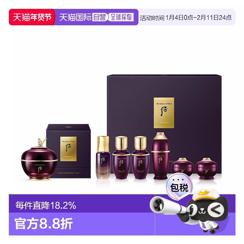 韩国直邮后WHOO 还幼凝颜致臻眼霜套盒正品,美容护肤/美体/精油,面部护理套装,淘宝优惠券,粉丝福利购,淘宝优惠卷