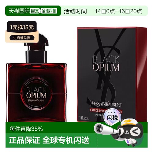 欧洲直邮圣罗兰黑鸦片红瓶浓香水园茉莉花樱桃留香持久清新3正品