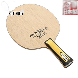 日本直邮蝴蝶男女内力层ZLC直板乒乓球配件比赛球拍ZL碳素攻抖蝴3