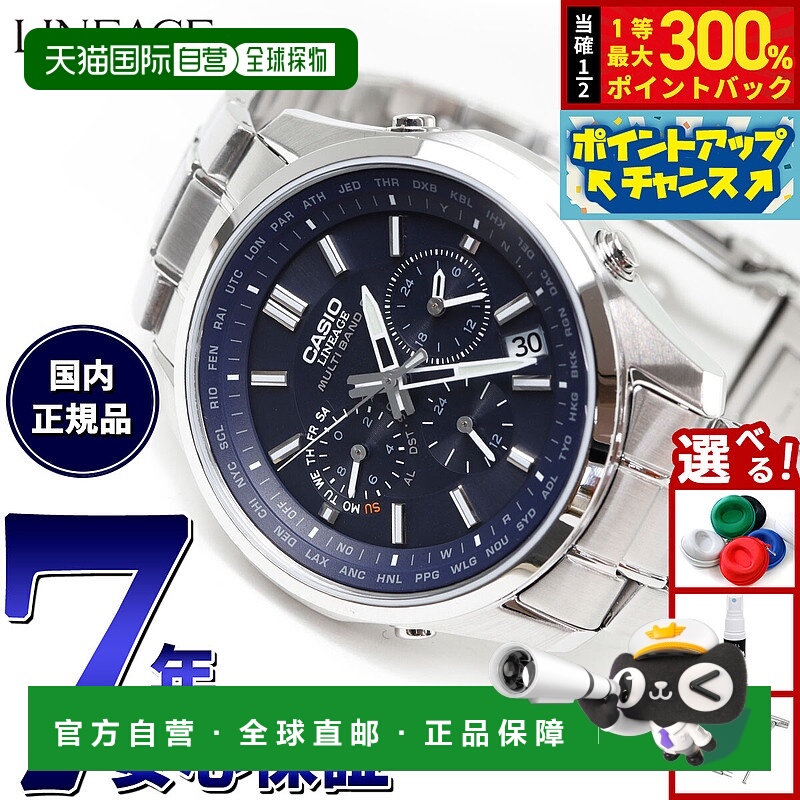 日本直邮卡西欧 Lineage LIW-M610D-2AJF 男士模拟计时太阳能电波