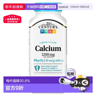 香港直发21st Century21世纪软凝胶维生素D3和钙600mg90粒液体钙