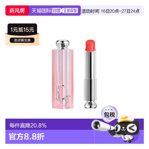效期至27年9月Dior迪奥诱惑焕彩润唇膏 保湿滋润焕亮3.2g正品