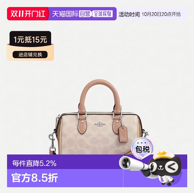 香港直邮COACH/蔻驰Rowan 18单肩斜挎小号波士顿包CW329 CW330