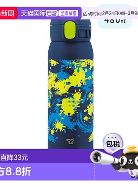 日本直邮Zojirushi 不锈钢无缝盖水壶480ml（0.48L）适用于运动饮