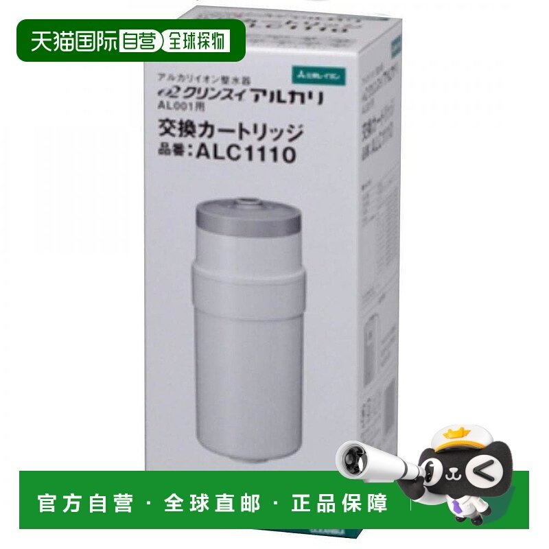 【日本直邮】三菱可菱水 净水器内置筒状滤清器AL001用 ALC1110
