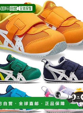 日本直邮ASICS亚瑟士儿童运动鞋魔术贴 1144A257