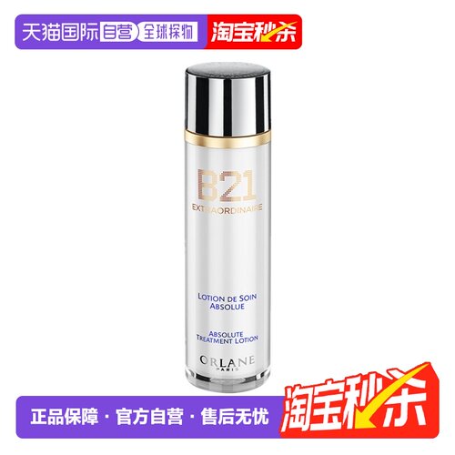 欧洲直邮ORLANE幽兰B21抗老保湿护理精华水紧致补水淡纹120ml正品