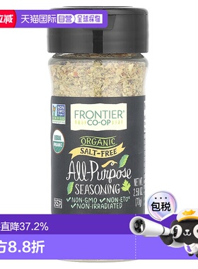 香港直发Frontier Co-Op有机调味品无盐混合口味平衡风味独特70g
